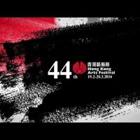 The 44th Hong Kong Arts Festival Press Conference