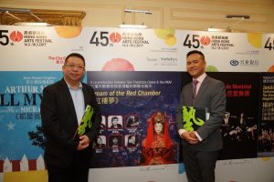 The 45th Hong Kong Arts Festival Kick-off Press Conference