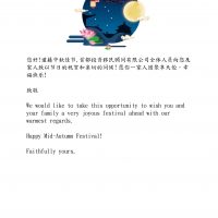 Happy Mid-Autumn Festival