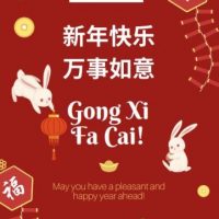 新年快樂!