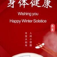 Wishing you  Happy Winter Solstice