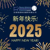 Happy New Year!