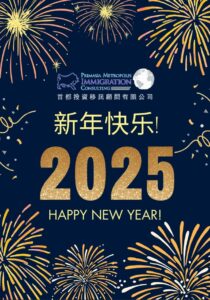 Happy New Year!
