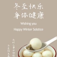 Wishing you Happy Winter Solstice