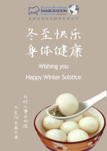 Wishing you Happy Winter Solstice
