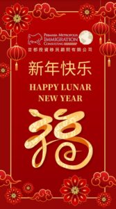 Happy Lunar New Year!