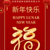 Happy Lunar New Year!