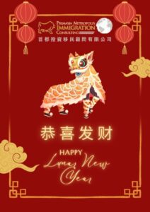 Happy Lunar New Year!