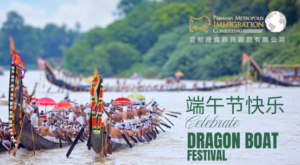 Happy Dragon Boat Festival!
