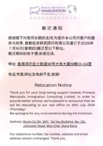Relocation Notice