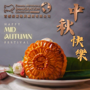 Happy Mid-Autumn Festival!